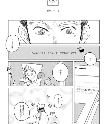 [Zenra / Takamachi] Haikyuu!! dj – Saraba yo, Saraba (Extra) [JP] – Gay Manga sex 20