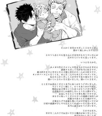 [Zenra / Takamachi] Haikyuu!! dj – Saraba yo, Saraba (Extra) [JP] – Gay Manga sex 27