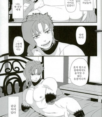 [BEAST TRAIL (Hibakichi)] Stars and caterpillars – Jojo dj [KR] – Gay Manga sex 2