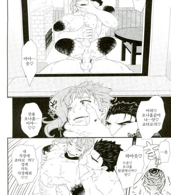 [BEAST TRAIL (Hibakichi)] Stars and caterpillars – Jojo dj [KR] – Gay Manga sex 5