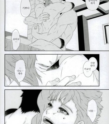 [BEAST TRAIL (Hibakichi)] Stars and caterpillars – Jojo dj [KR] – Gay Manga sex 11