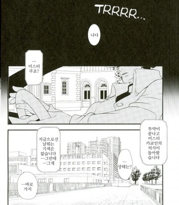 [BEAST TRAIL (Hibakichi)] Stars and caterpillars – Jojo dj [KR] – Gay Manga sex 15