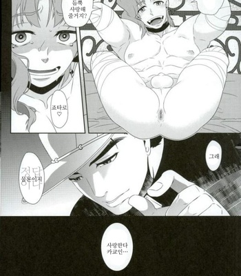 [BEAST TRAIL (Hibakichi)] Stars and caterpillars – Jojo dj [KR] – Gay Manga sex 16