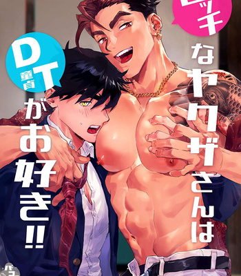 [Pacoz (Kyuuma)] Bitch na yakuza wa DT ga osuki!! [PT-BR] – Gay Manga sex 2