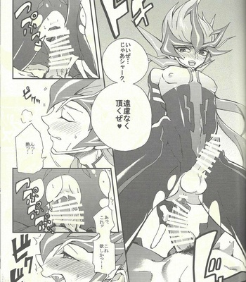 [KBR (Kabiringo)] Ultimate Exploiter – Yu-Gi-Oh! ZEXAL dj [JP] – Gay Manga sex 18