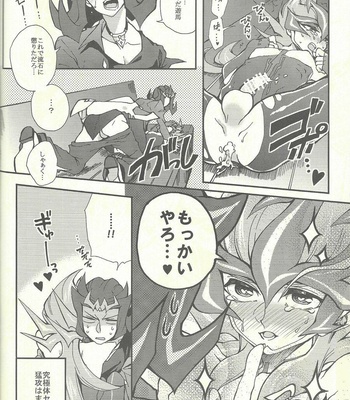 [KBR (Kabiringo)] Ultimate Exploiter – Yu-Gi-Oh! ZEXAL dj [JP] – Gay Manga sex 25