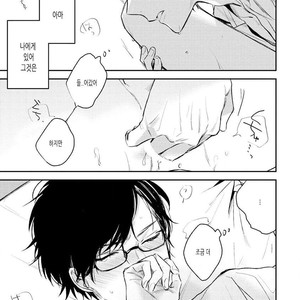 [CHASHIBU Tam] Perfect View [kr] – Gay Manga sex 6