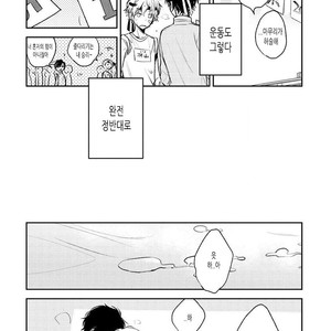 [CHASHIBU Tam] Perfect View [kr] – Gay Manga sex 9