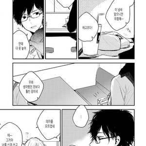 [CHASHIBU Tam] Perfect View [kr] – Gay Manga sex 17