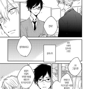 [CHASHIBU Tam] Perfect View [kr] – Gay Manga sex 19