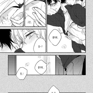 [CHASHIBU Tam] Perfect View [kr] – Gay Manga sex 25