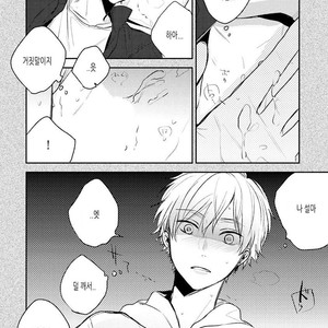 [CHASHIBU Tam] Perfect View [kr] – Gay Manga sex 27