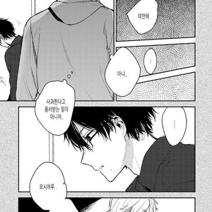 [CHASHIBU Tam] Perfect View [kr] – Gay Manga sex 28