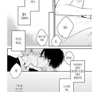 [CHASHIBU Tam] Perfect View [kr] – Gay Manga sex 29