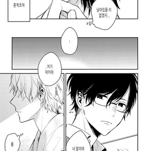 [CHASHIBU Tam] Perfect View [kr] – Gay Manga sex 33