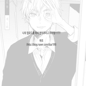 [CHASHIBU Tam] Perfect View [kr] – Gay Manga sex 36