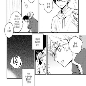 [CHASHIBU Tam] Perfect View [kr] – Gay Manga sex 44
