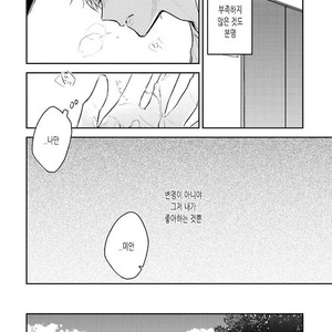 [CHASHIBU Tam] Perfect View [kr] – Gay Manga sex 46