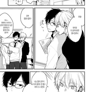 [CHASHIBU Tam] Perfect View [kr] – Gay Manga sex 47