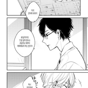 [CHASHIBU Tam] Perfect View [kr] – Gay Manga sex 48