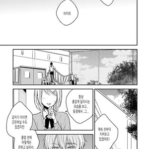 [CHASHIBU Tam] Perfect View [kr] – Gay Manga sex 49
