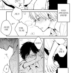 [CHASHIBU Tam] Perfect View [kr] – Gay Manga sex 53