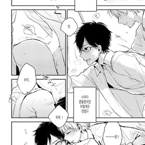 [CHASHIBU Tam] Perfect View [kr] – Gay Manga sex 54