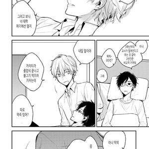 [CHASHIBU Tam] Perfect View [kr] – Gay Manga sex 56