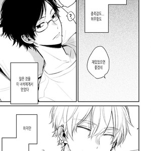 [CHASHIBU Tam] Perfect View [kr] – Gay Manga sex 57