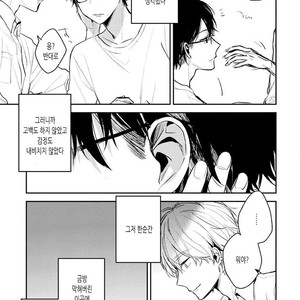 [CHASHIBU Tam] Perfect View [kr] – Gay Manga sex 59