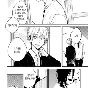[CHASHIBU Tam] Perfect View [kr] – Gay Manga sex 66