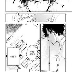 [CHASHIBU Tam] Perfect View [kr] – Gay Manga sex 68