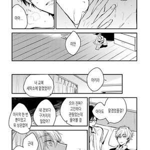 [CHASHIBU Tam] Perfect View [kr] – Gay Manga sex 76