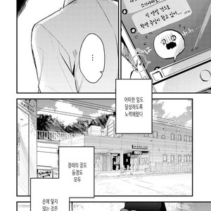 [CHASHIBU Tam] Perfect View [kr] – Gay Manga sex 84