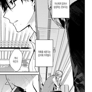 [CHASHIBU Tam] Perfect View [kr] – Gay Manga sex 85