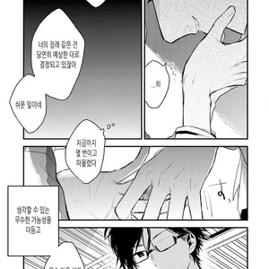 [CHASHIBU Tam] Perfect View [kr] – Gay Manga sex 87
