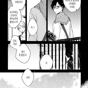 [CHASHIBU Tam] Perfect View [kr] – Gay Manga sex 89