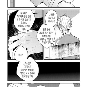 [CHASHIBU Tam] Perfect View [kr] – Gay Manga sex 93