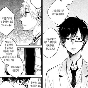 [CHASHIBU Tam] Perfect View [kr] – Gay Manga sex 95