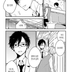 [CHASHIBU Tam] Perfect View [kr] – Gay Manga sex 98