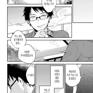 [CHASHIBU Tam] Perfect View [kr] – Gay Manga sex 110