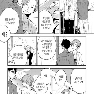 [CHASHIBU Tam] Perfect View [kr] – Gay Manga sex 112