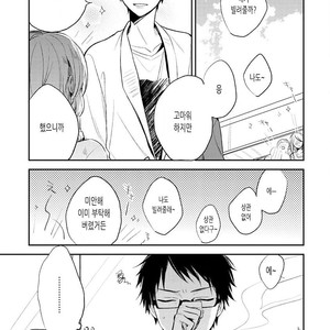 [CHASHIBU Tam] Perfect View [kr] – Gay Manga sex 113