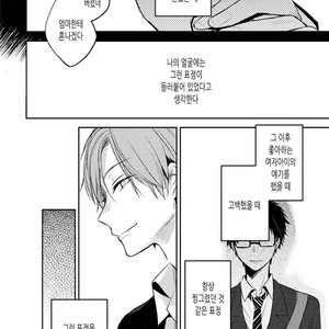 [CHASHIBU Tam] Perfect View [kr] – Gay Manga sex 118