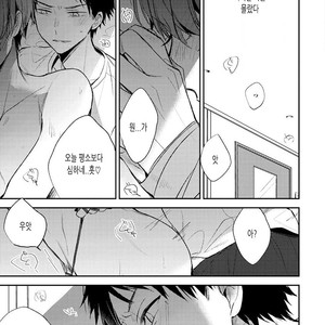 [CHASHIBU Tam] Perfect View [kr] – Gay Manga sex 119