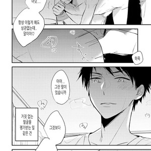 [CHASHIBU Tam] Perfect View [kr] – Gay Manga sex 120