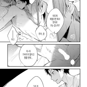 [CHASHIBU Tam] Perfect View [kr] – Gay Manga sex 121