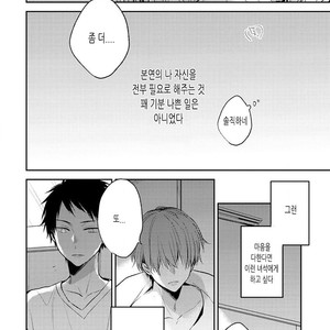 [CHASHIBU Tam] Perfect View [kr] – Gay Manga sex 122