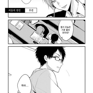 [CHASHIBU Tam] Perfect View [kr] – Gay Manga sex 127