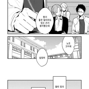[CHASHIBU Tam] Perfect View [kr] – Gay Manga sex 128